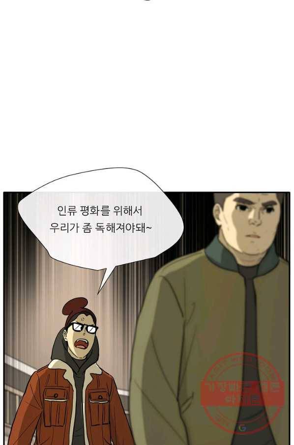 사업왕 심길후 109화 25