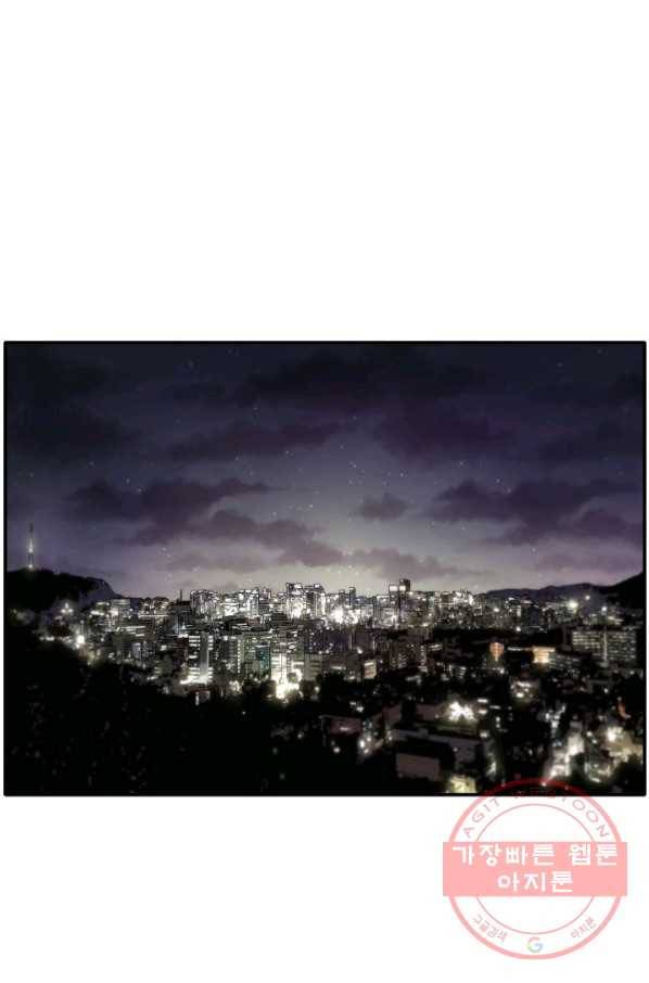 사업왕 심길후 109화 28