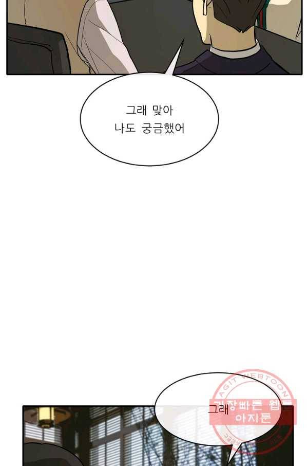 사업왕 심길후 109화 30