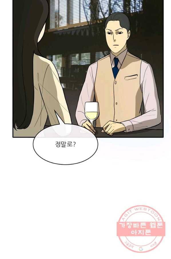사업왕 심길후 109화 31