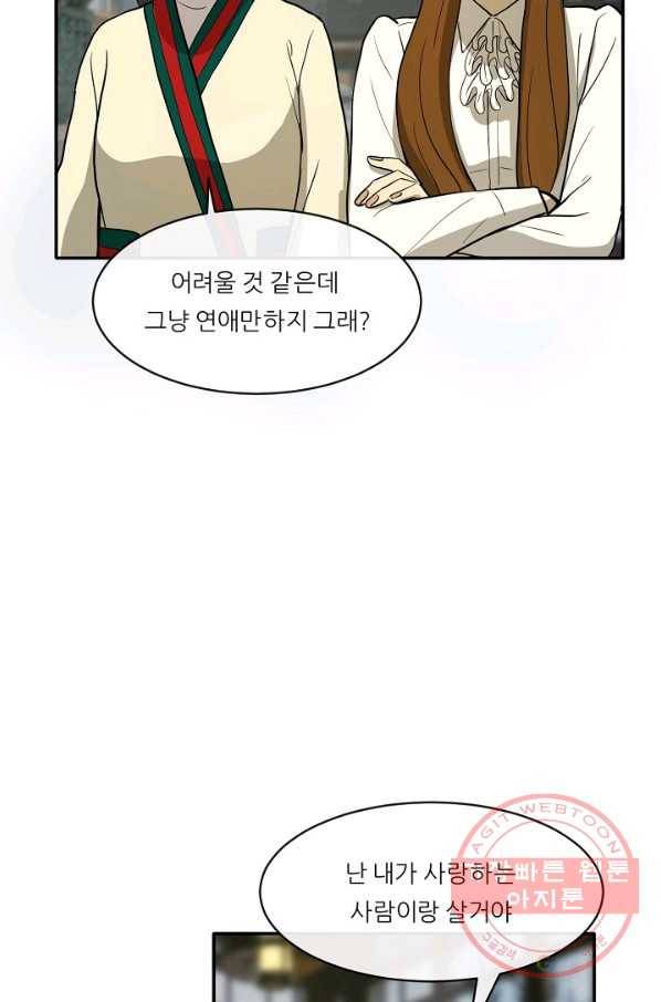 사업왕 심길후 109화 34