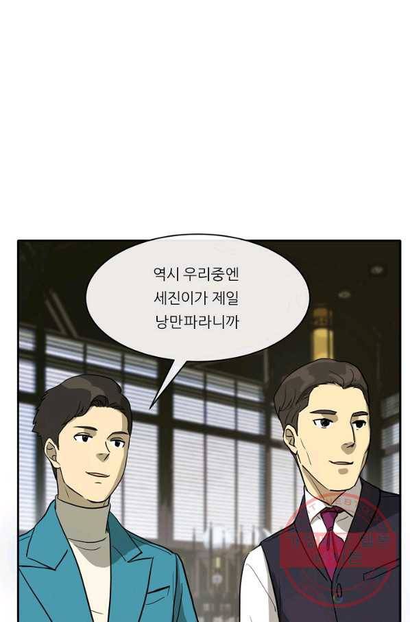 사업왕 심길후 109화 36