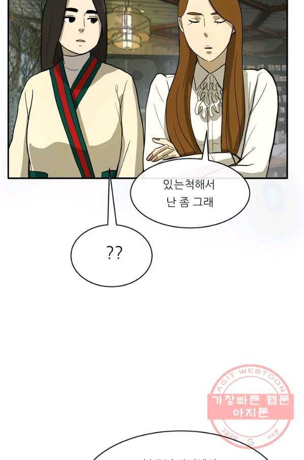사업왕 심길후 109화 38