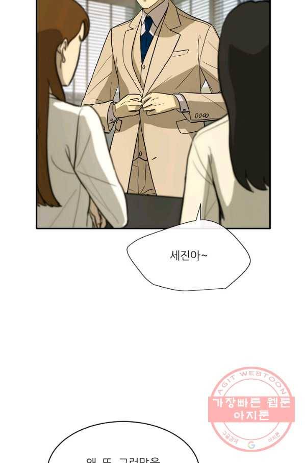 사업왕 심길후 109화 42