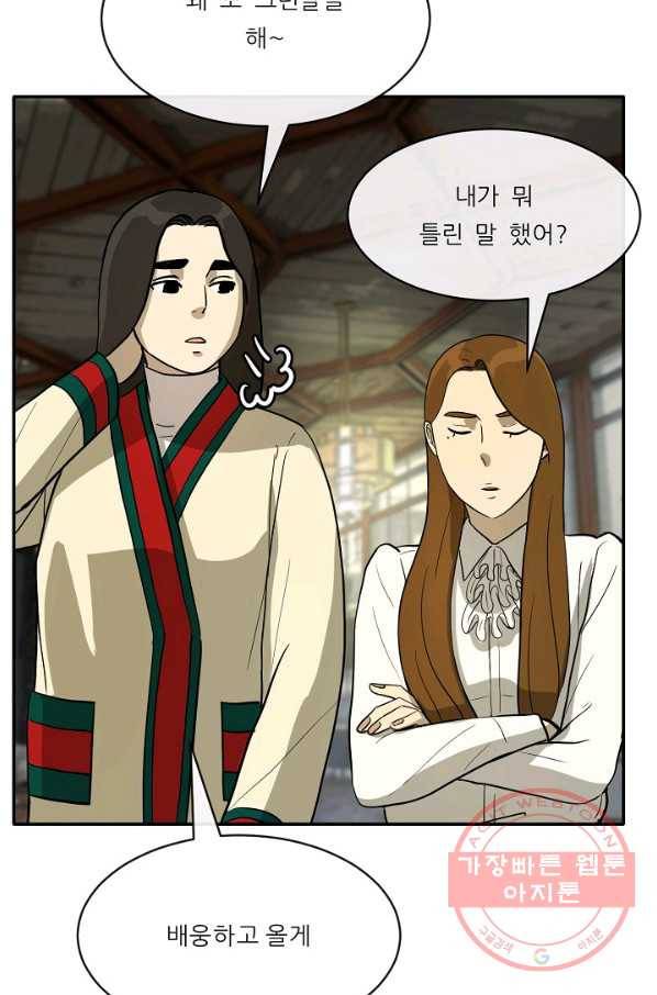 사업왕 심길후 109화 43