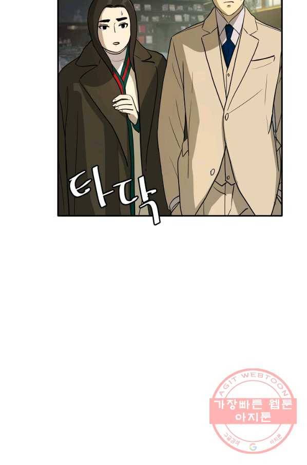 사업왕 심길후 109화 45