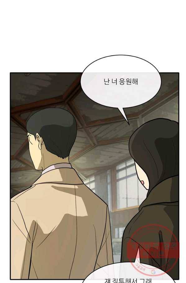 사업왕 심길후 109화 46