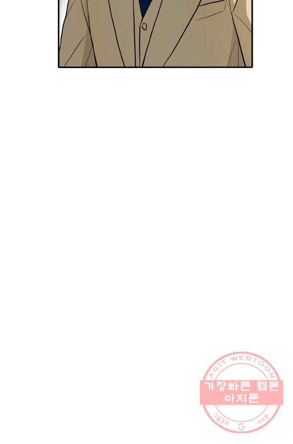 사업왕 심길후 109화 52