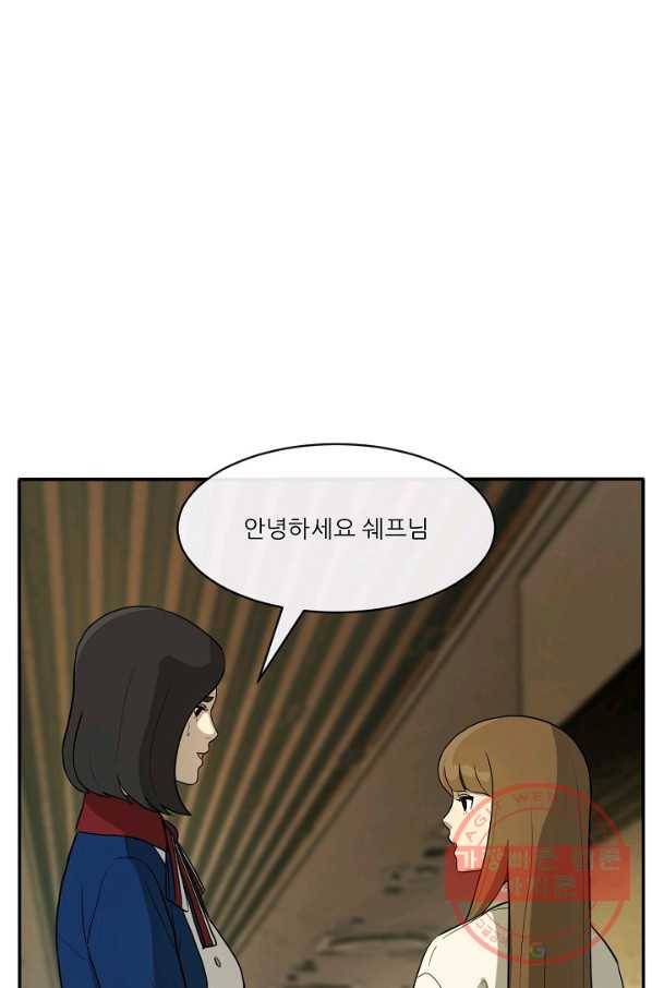 사업왕 심길후 109화 56