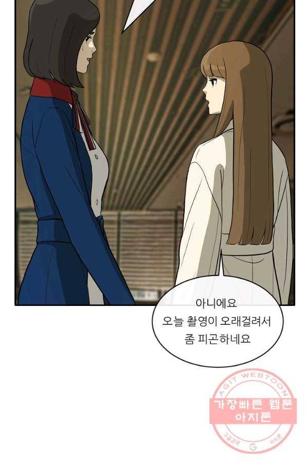 사업왕 심길후 109화 59