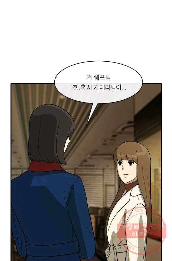 사업왕 심길후 109화 61
