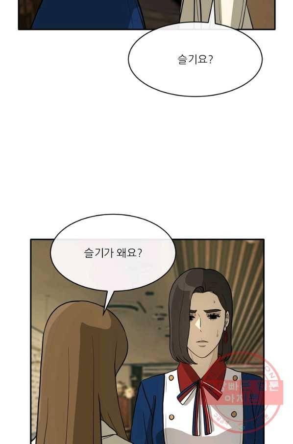 사업왕 심길후 109화 62