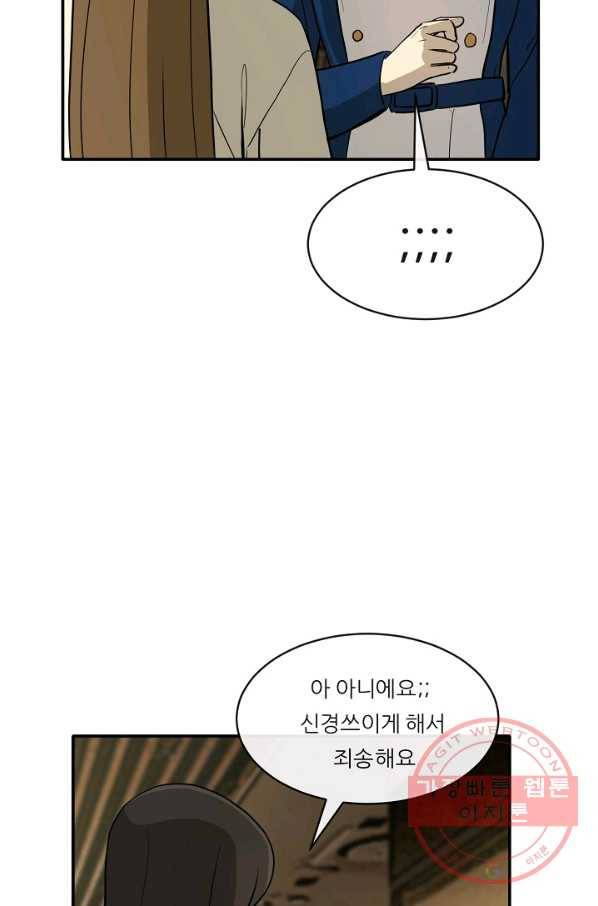 사업왕 심길후 109화 63