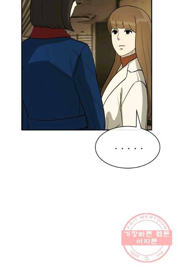 사업왕 심길후 109화 64