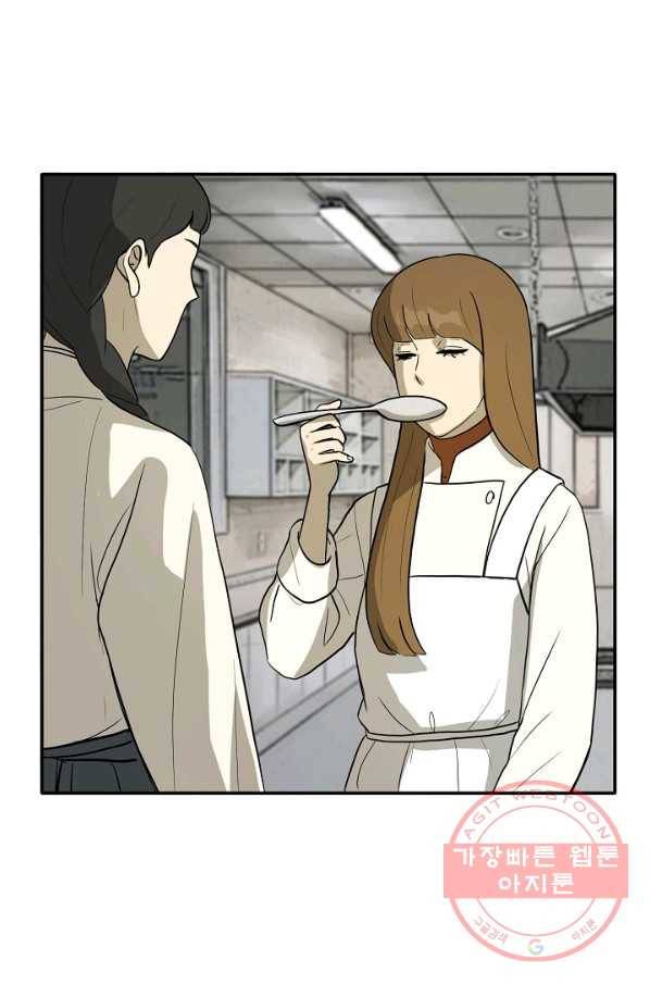사업왕 심길후 109화 67