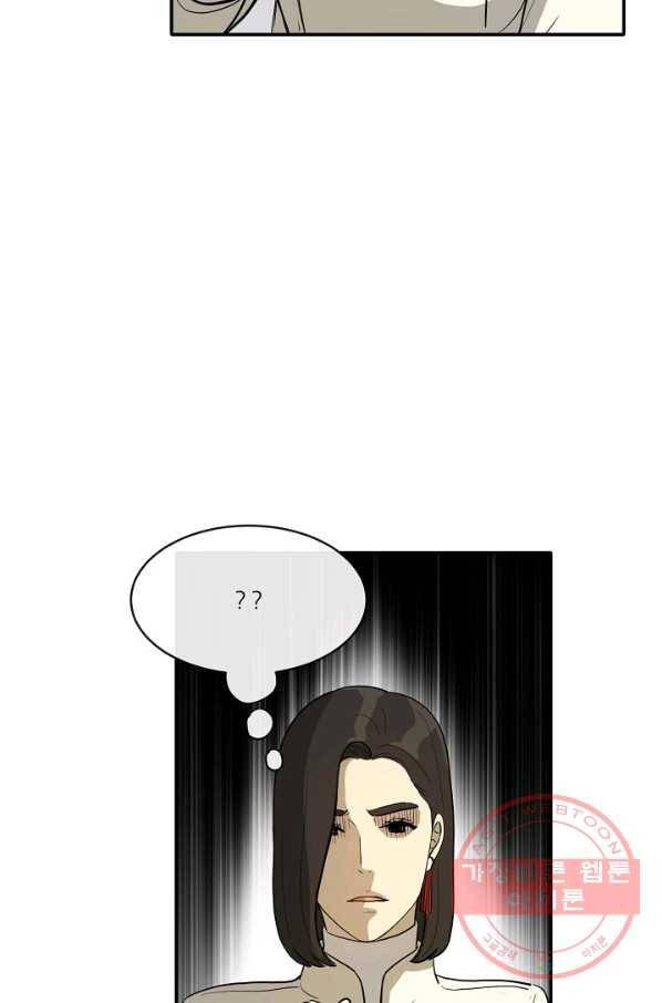 사업왕 심길후 109화 70