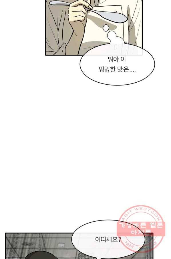 사업왕 심길후 109화 71