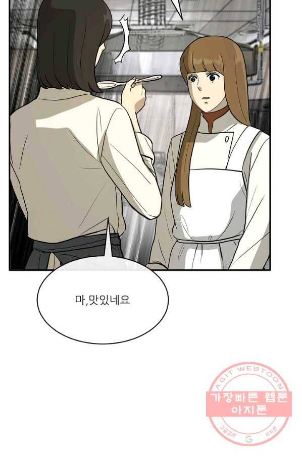 사업왕 심길후 109화 72