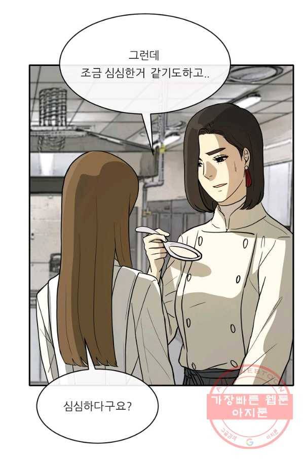 사업왕 심길후 109화 73
