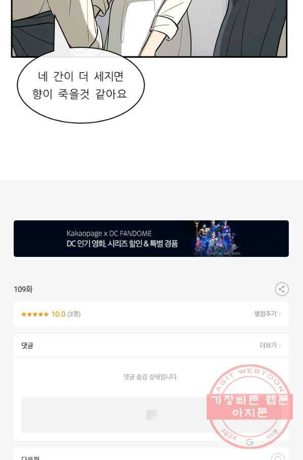 사업왕 심길후 109화 75