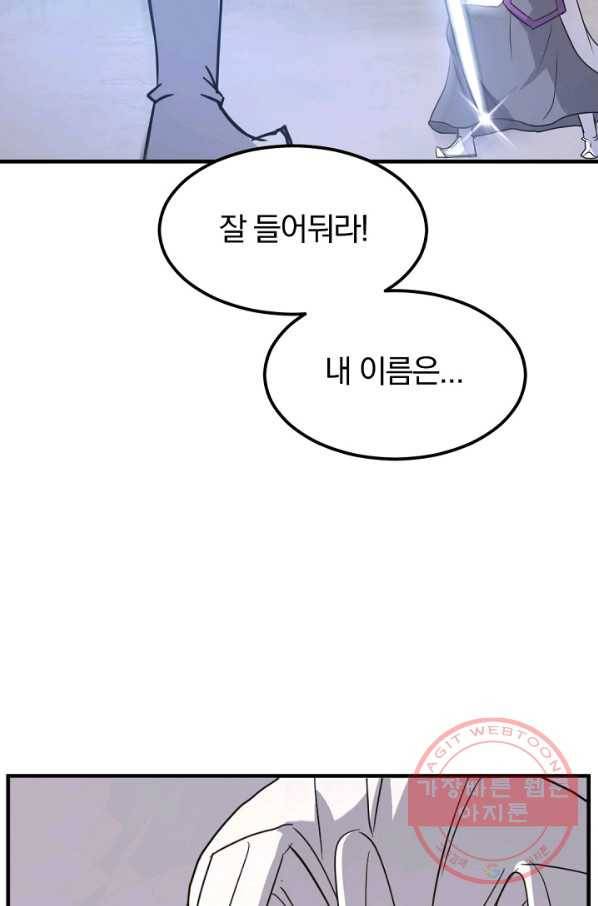 불사무적 180화 2