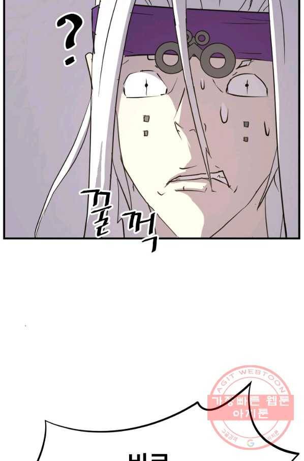 불사무적 180화 3