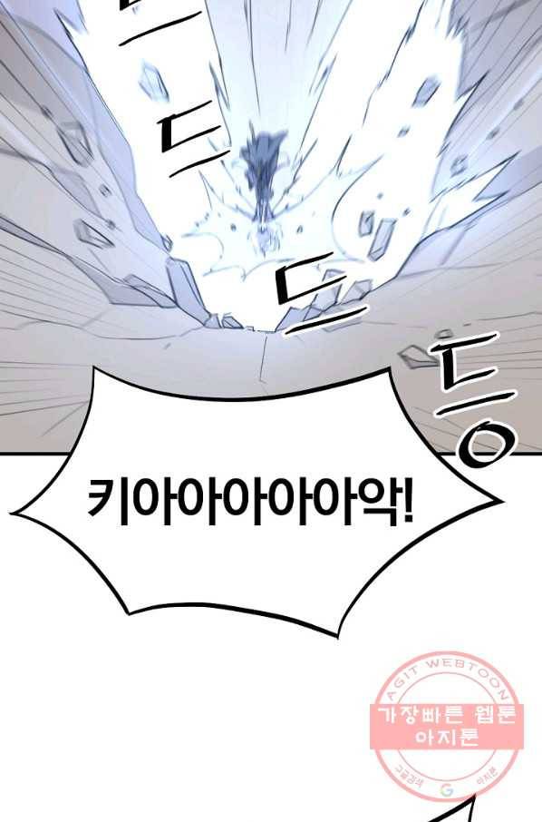 불사무적 180화 11