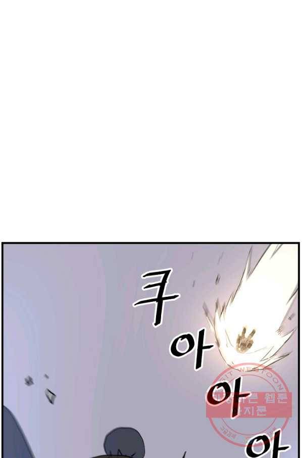 불사무적 180화 13