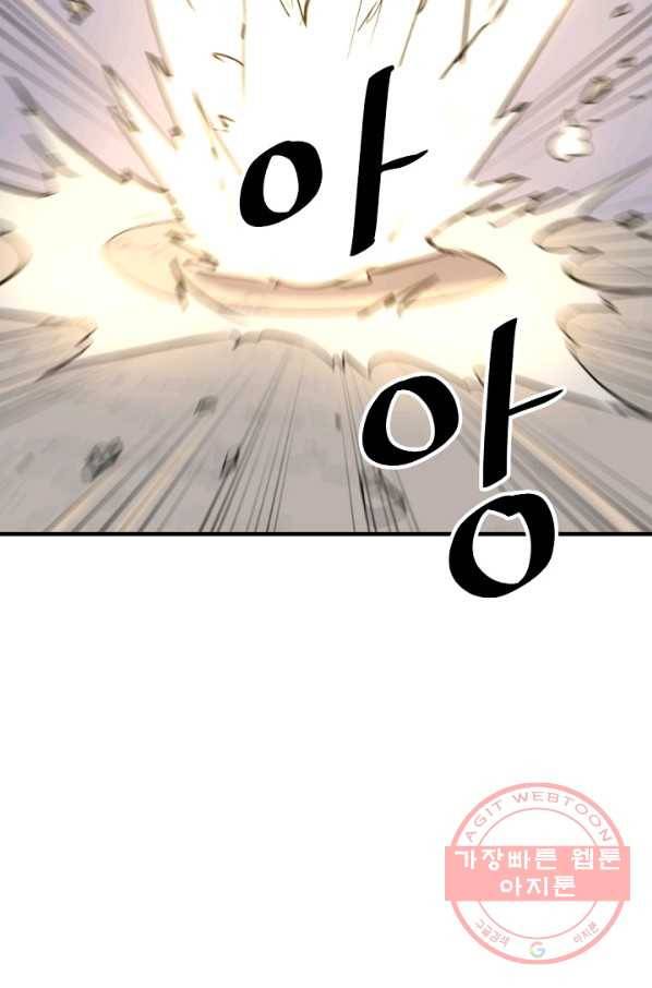 불사무적 180화 17