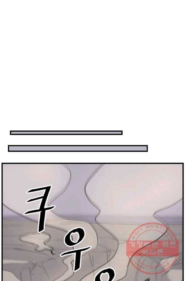 불사무적 180화 18