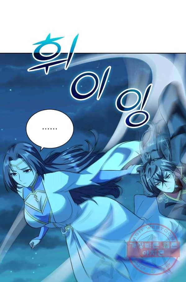 선무제존 129화 2