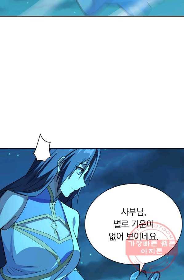 선무제존 129화 3