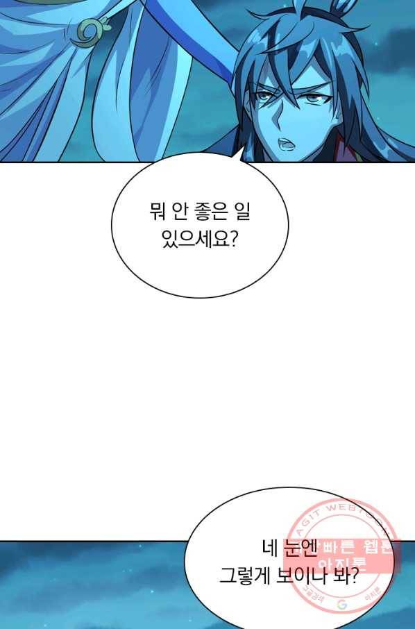 선무제존 129화 4
