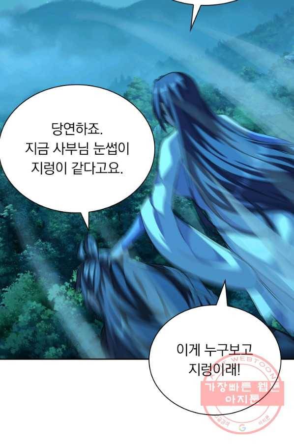 선무제존 129화 5