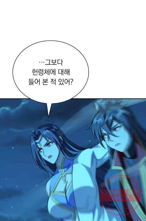 선무제존 129화 6