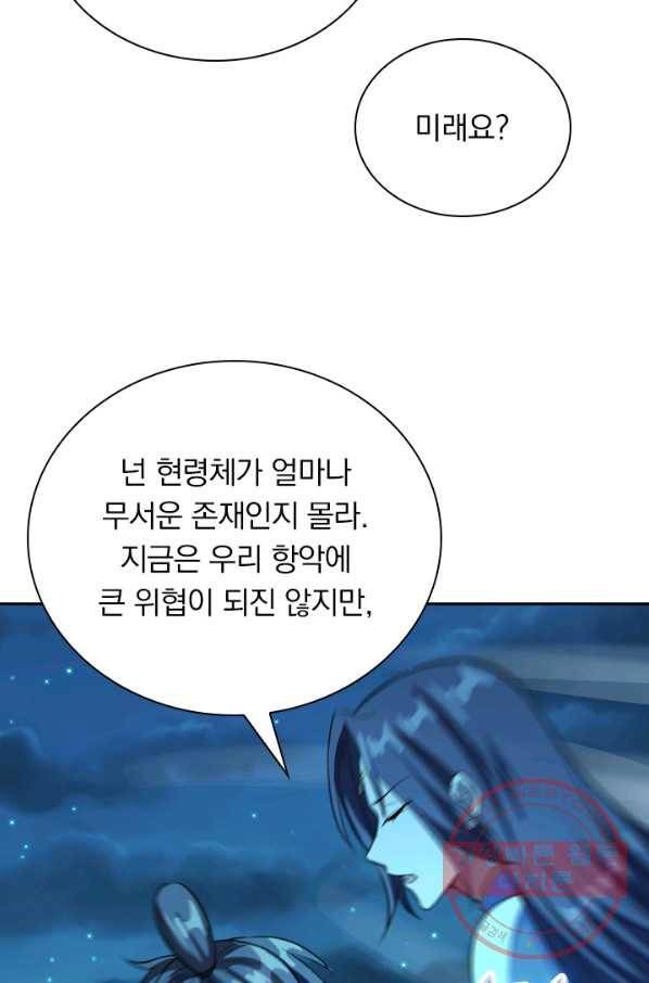 선무제존 129화 9