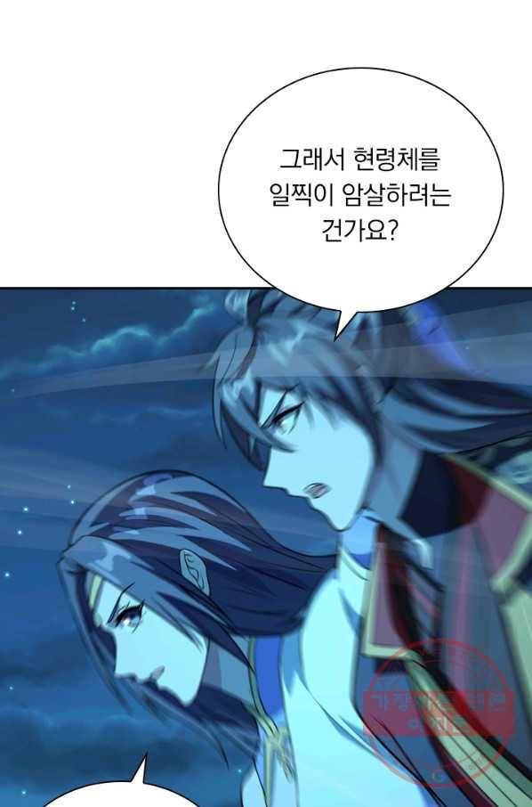 선무제존 129화 12