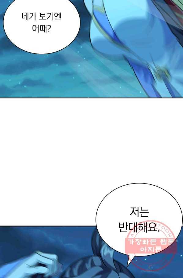 선무제존 129화 13