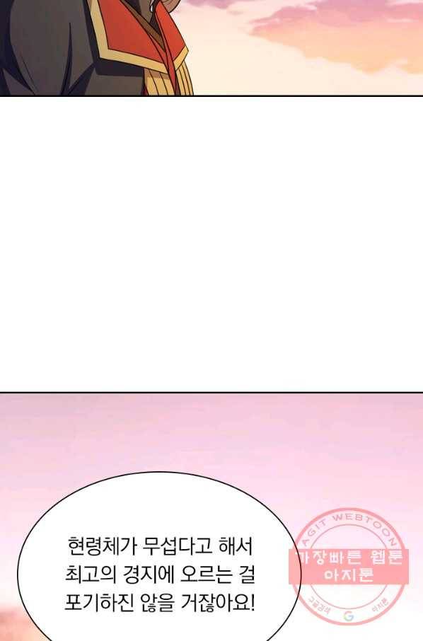 선무제존 129화 18