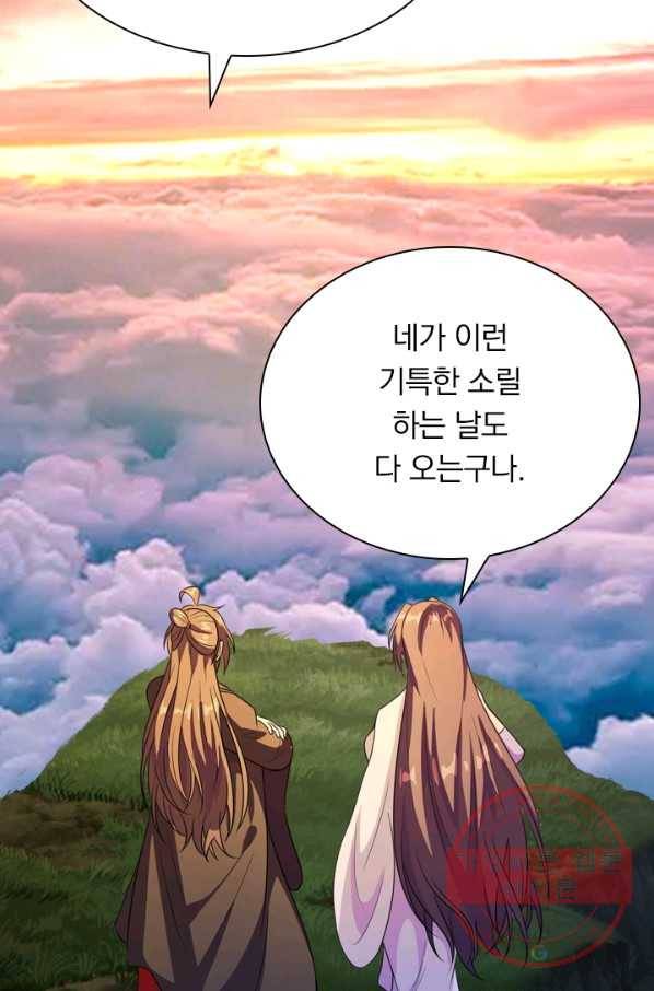 선무제존 129화 19