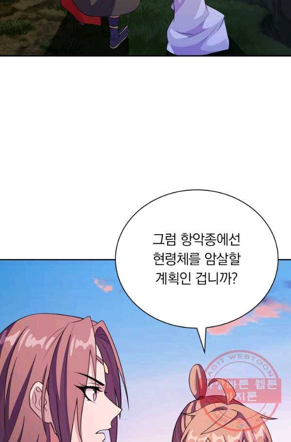 선무제존 129화 20