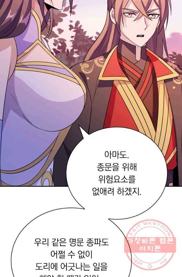 선무제존 129화 21