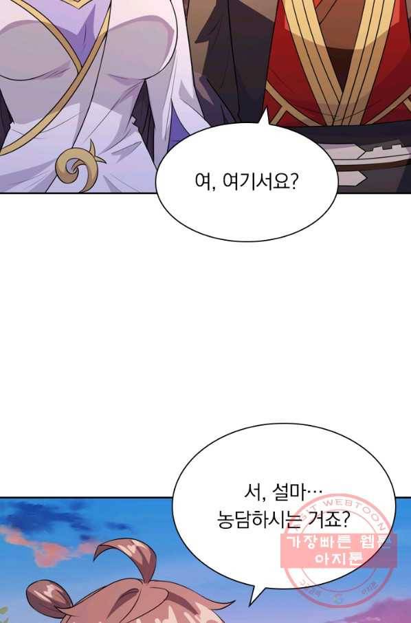 선무제존 129화 26