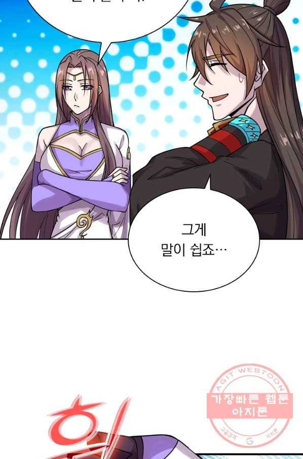 선무제존 129화 30