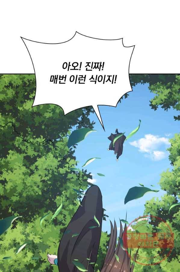 선무제존 129화 35