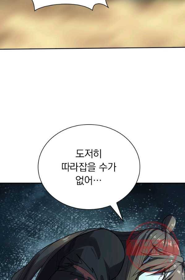 선무제존 129화 48