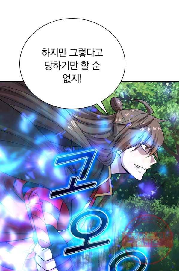 선무제존 129화 50