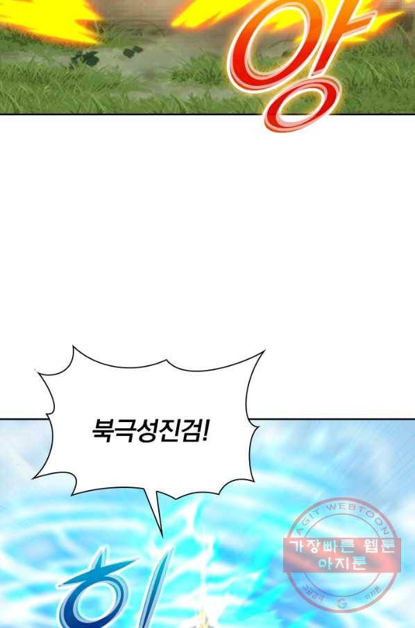 선무제존 129화 52