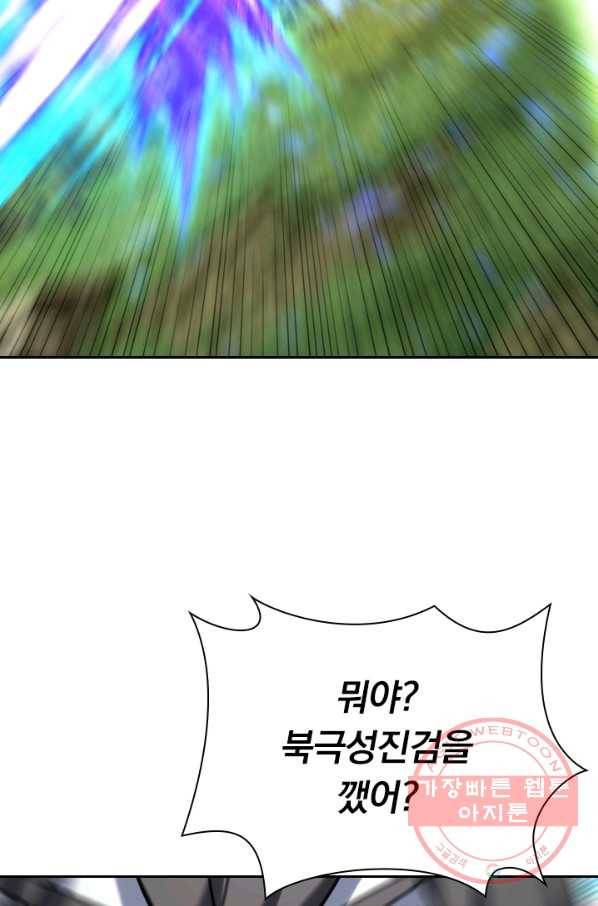 선무제존 129화 58