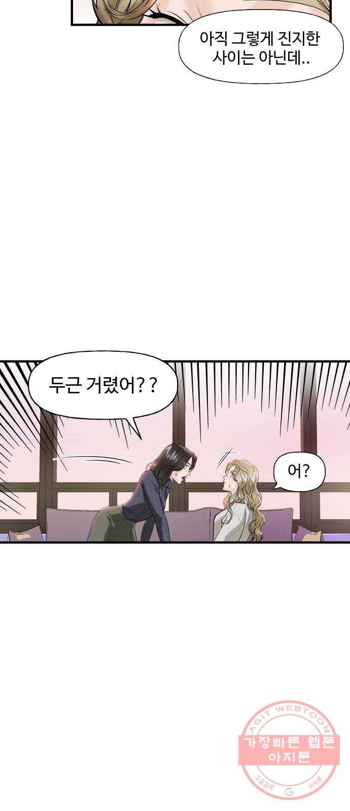 1을 줄게 4화 4